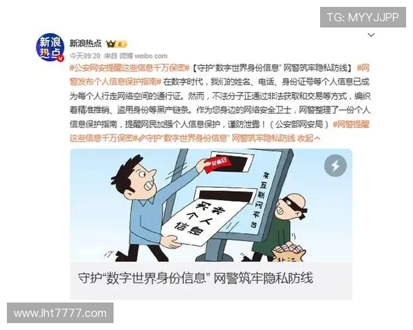 安全可靠的老虎机网站游戏平台，保障玩家资金与个人信息安全